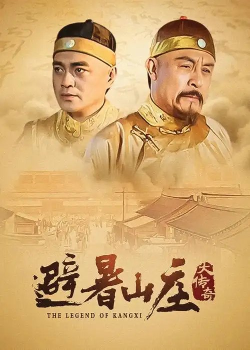 小满人家 电视剧海报