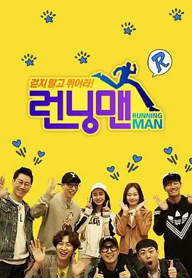 舌尖上的旅行 综艺海报