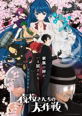 星穹幻想 动漫海报