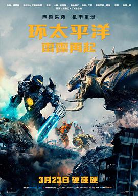 星际迷航 电影海报